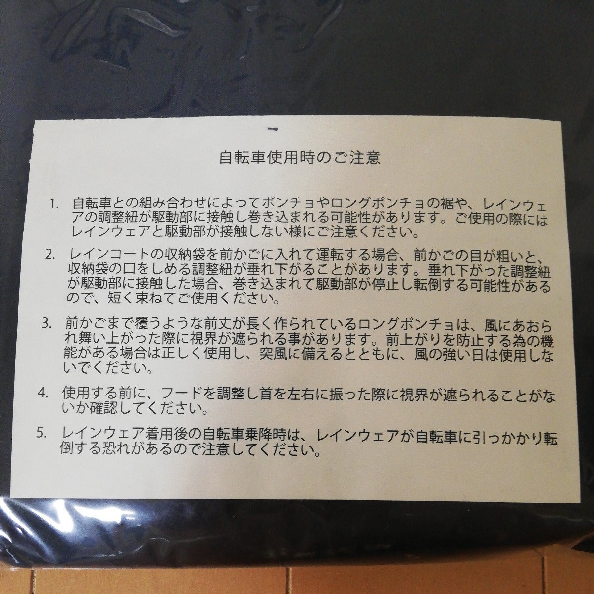 サイクルレインポンチョ ◆ 自転車用　ネイビー　濃紺 レインコート