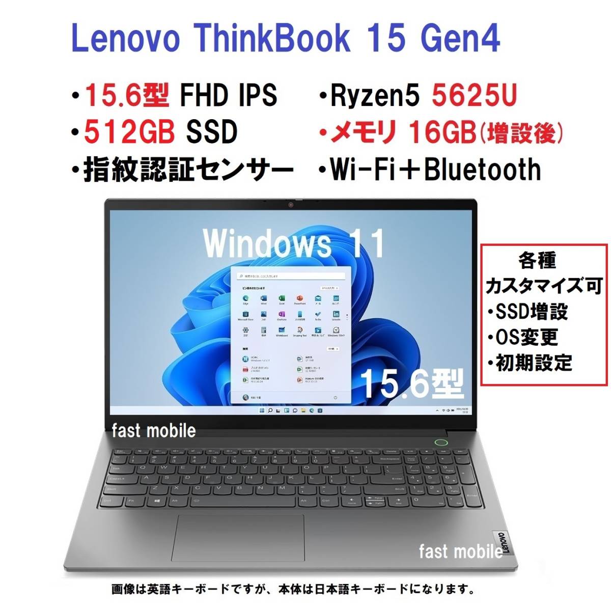 領収書可】 超高速(16GBメモリ 512GB SSD) Lenovo ThinkBook 15 Gen4