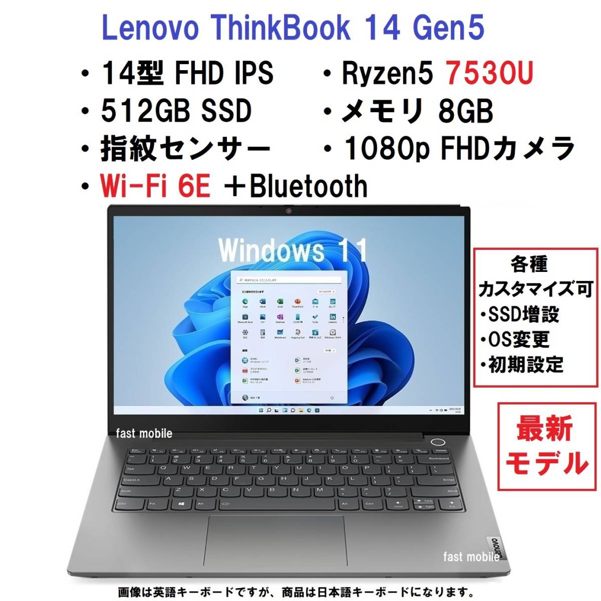 領収書可】新品未開封Lenovo ThinkBook 14 Gen 5 AMD Ryzen5 7530U/8GB