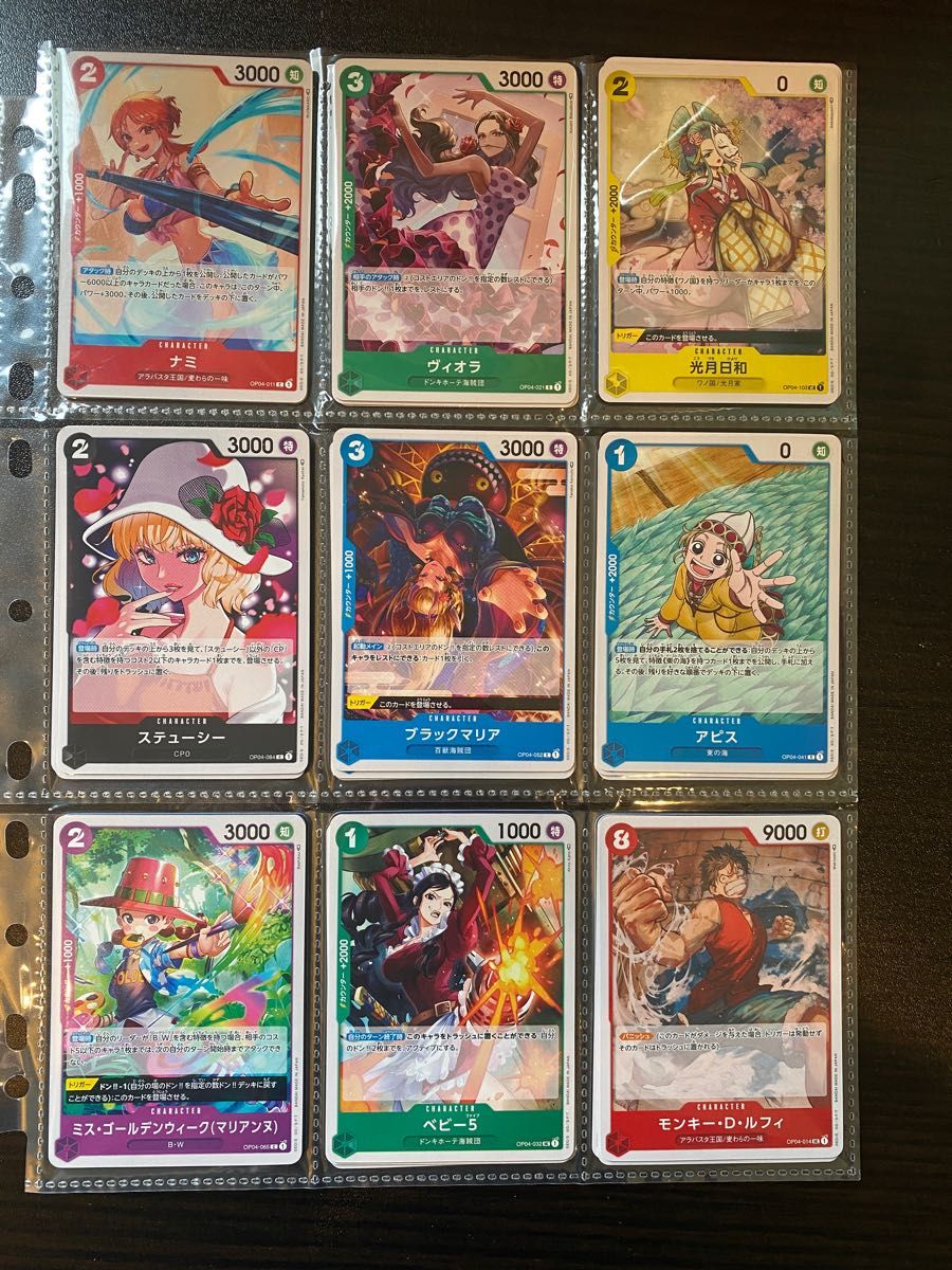 ワンピースカード 謀略の王国【C】コモン全45種【UC】アンコモン全30種 それぞれ4枚ずつ 合計300枚セット