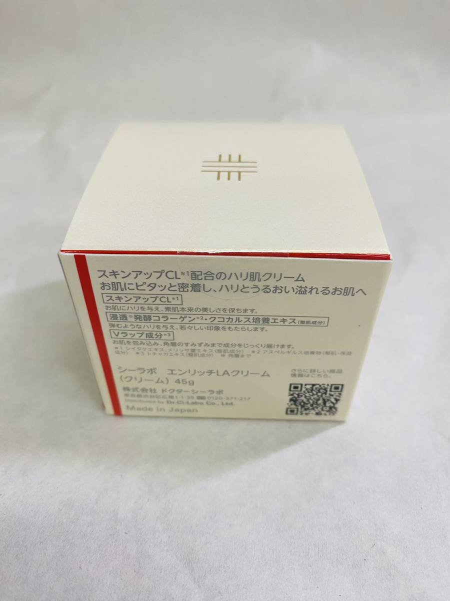 ★１円スタート【新品・未開封】ドクターシーラボ エンリッチリフトアドバンスドクリーム 45g (SH-7B-19-4)の画像2