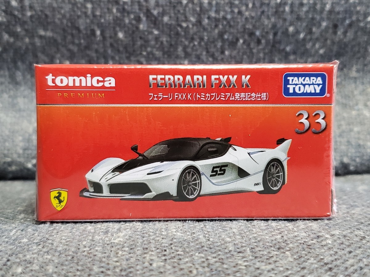 トミカプレミアム NO.33 フェラーリ FXX K 発売記念仕様☆新品未開封品