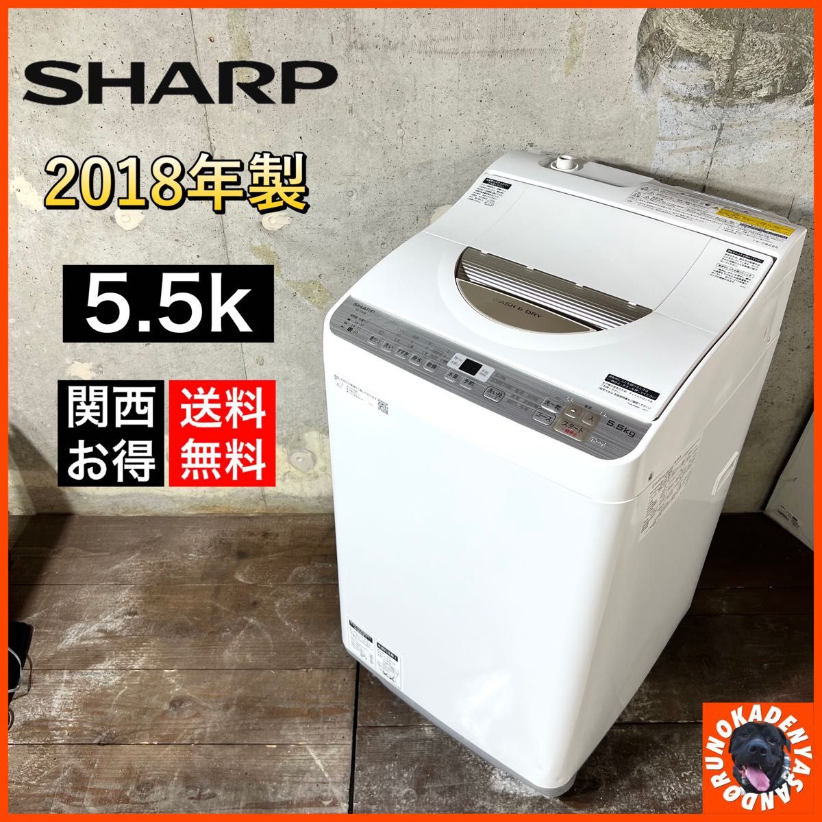 シャープ 衣類乾燥機 5.5キロ 2018年製* | projectmazhalai.com