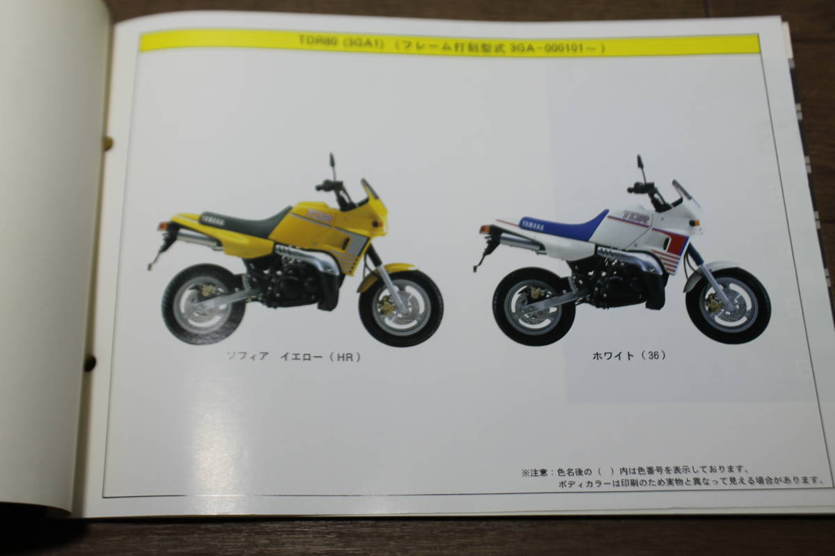 * Yamaha TDR80 3GA1 список запасных частей каталог запчастей 183GA-010J1 1 версия 1988.8