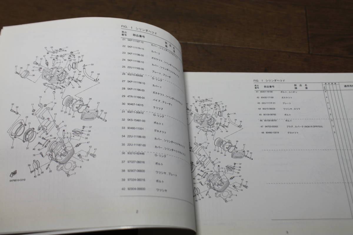 ☆　ヤマハ　ドラッグスター　XVS400C　5KPG　パーツリスト　パーツカタログ　1E5KP-010JA　5KP-28198-1E-JA　1版　2006.6_画像6