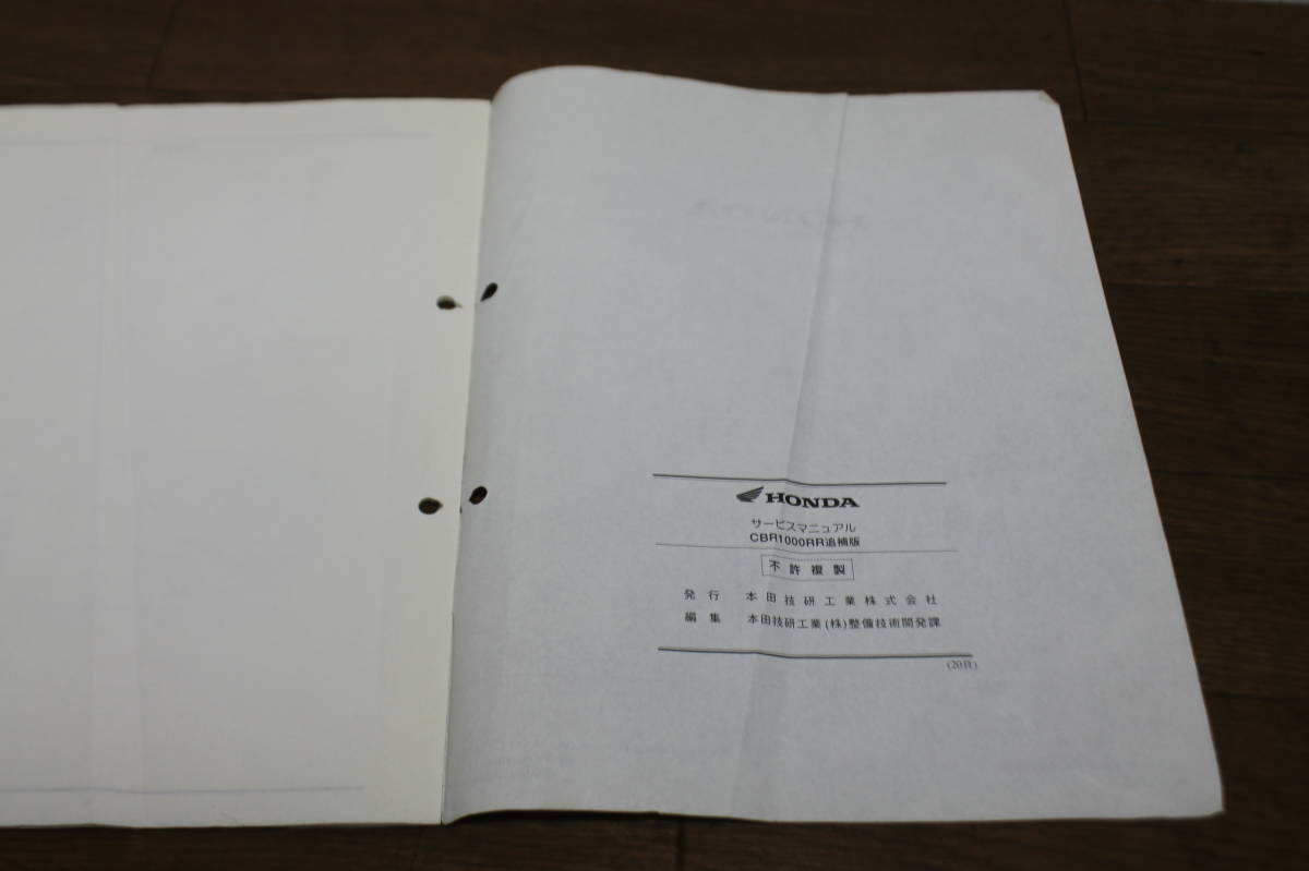 * Honda CBR1000RR SC59 руководство по обслуживанию сервис гид приложение 60MFL00Z A1050.2008.11.9 H20.11