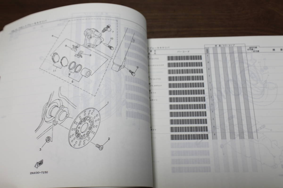 ☆　ヤマハ　JOG　ジョグ　Z-Ⅱ　YV50Z　5EM1　パーツカタログ　パーツリスト　185EM-010J1　5EM-28198-18-J1　1版　1998.3　　　_画像10