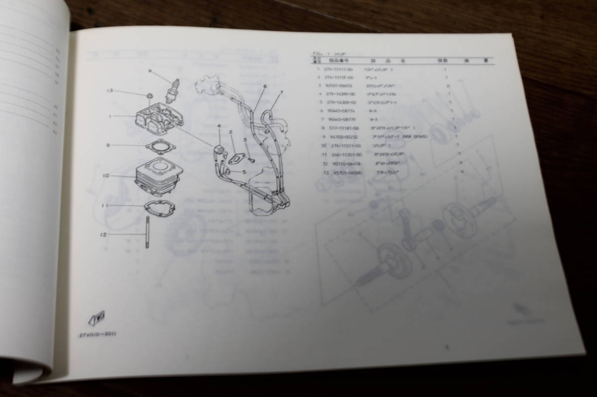 ☆　ヤマハ　JOG　CE50E　48F　パーツカタログ　パーツリスト　1448F-010J1　1版　S58.12 _画像7