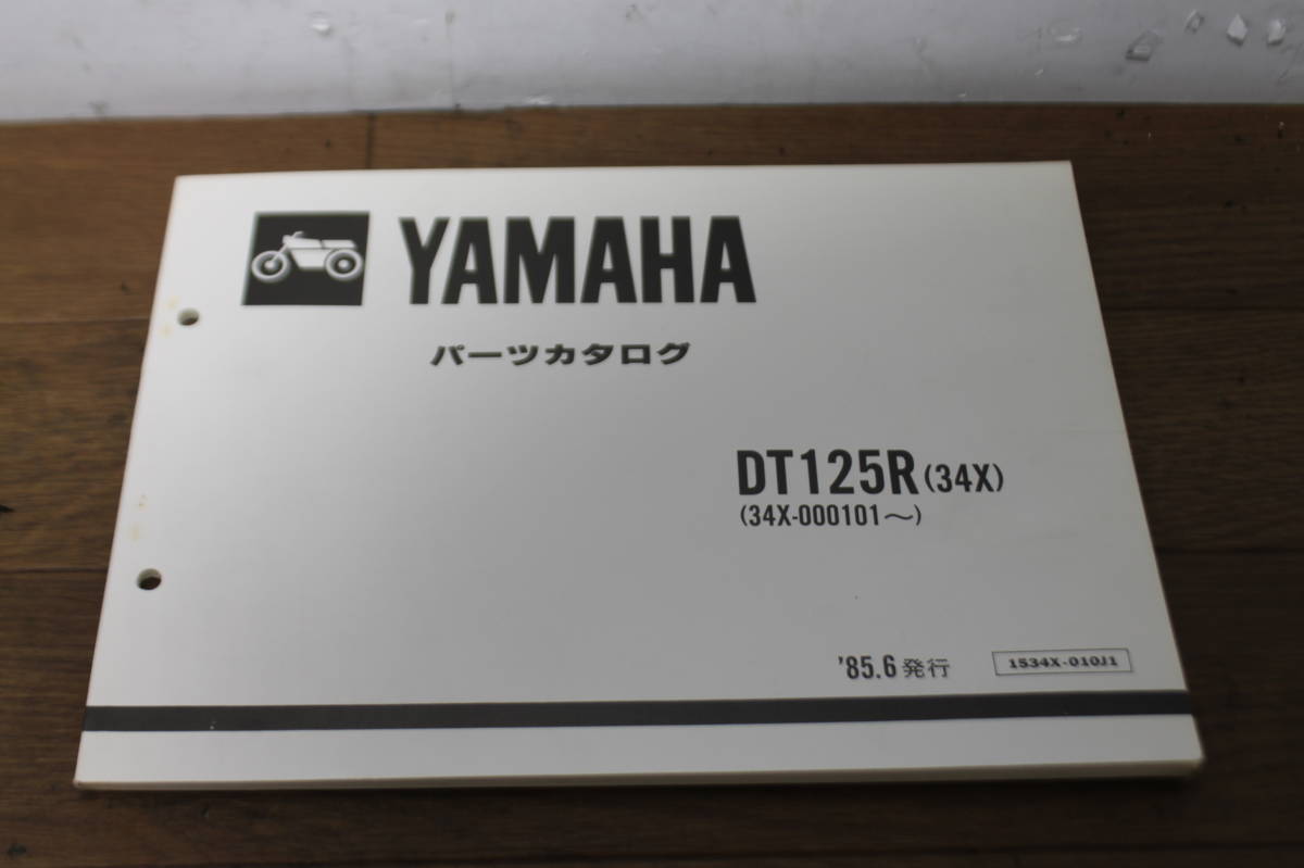 * Yamaha DT125R 34X parts catalog parts list 1534X-010J1 1 version 1985.6