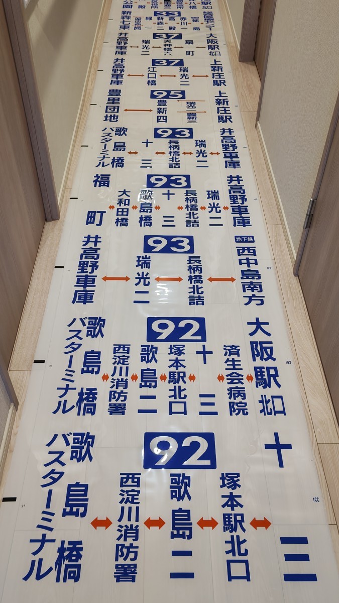 Yahoo!オークション - 1円スタート 大阪市バス 大阪市交通局 井