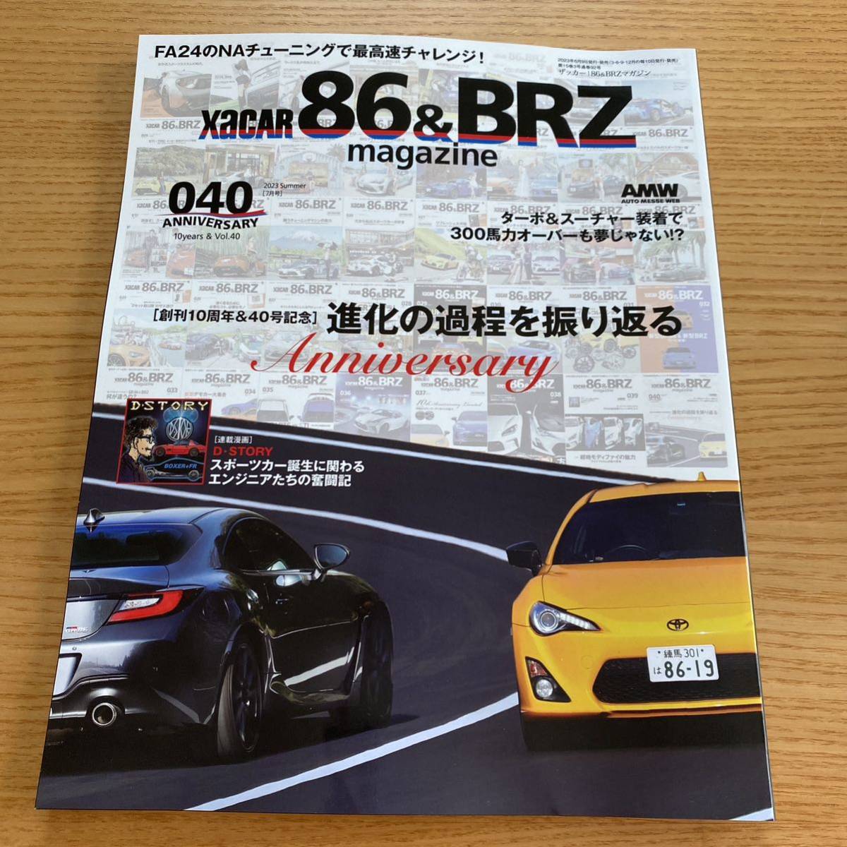 XaCAR 86&BRZ Magazine Vol.040 ザッカー マガジン-