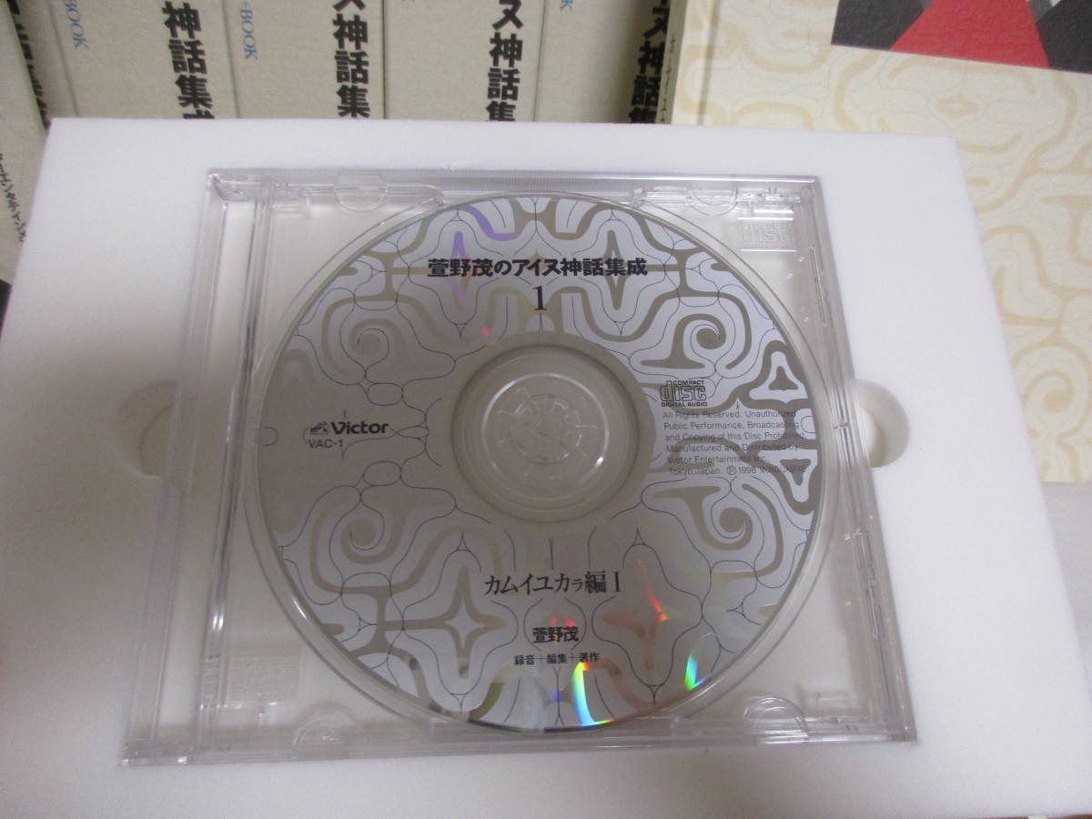 Yahoo!オークション - 【萱野茂のアイヌ神話集成】全10巻/CD+本 Yahoo!オークション - 【萱野茂のアイヌ神話集成】全10巻/CD+本