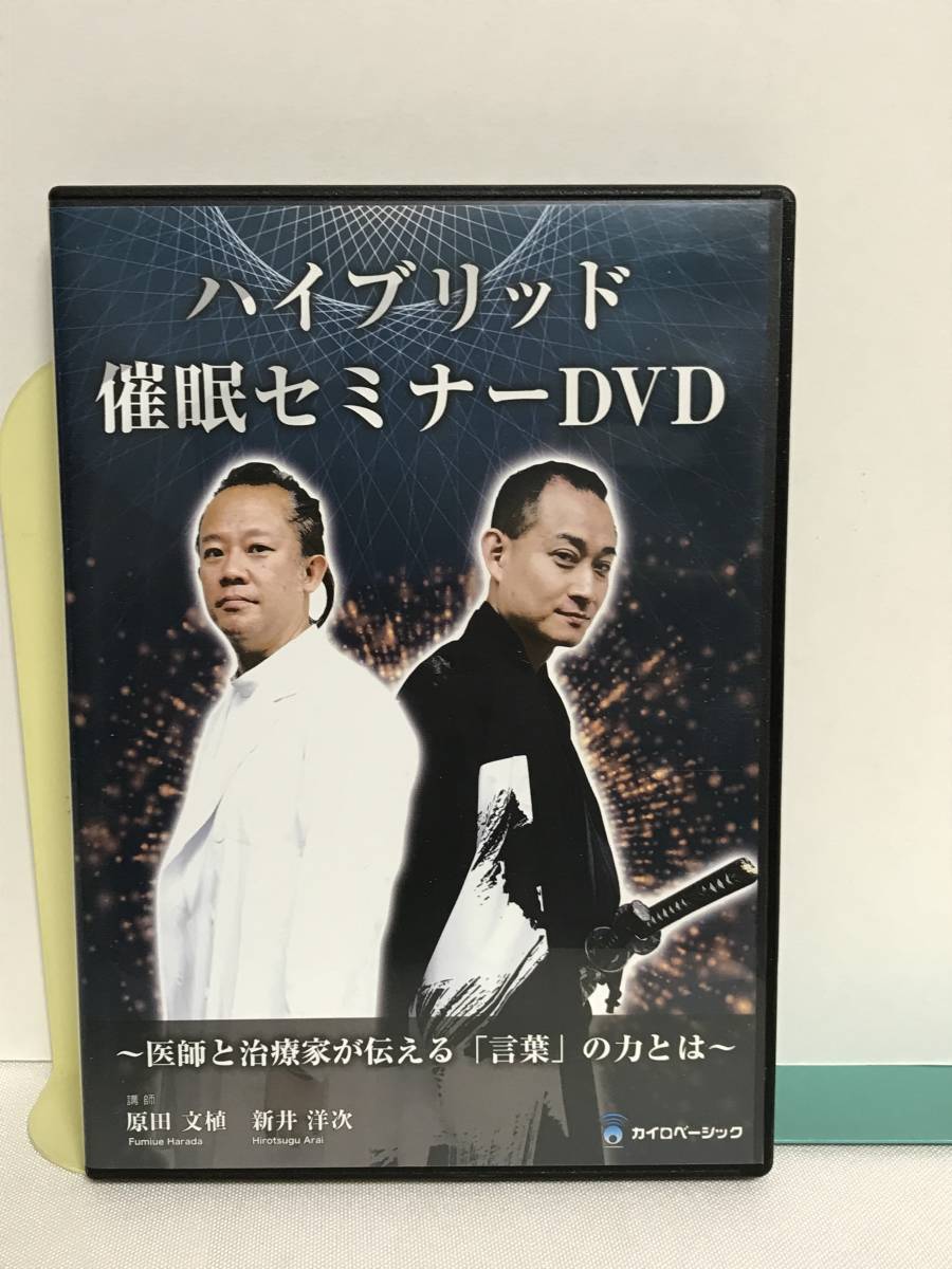 ★ 新品 DVD 「お家で出来るはじめてのアーユルヴェーダ」 ★