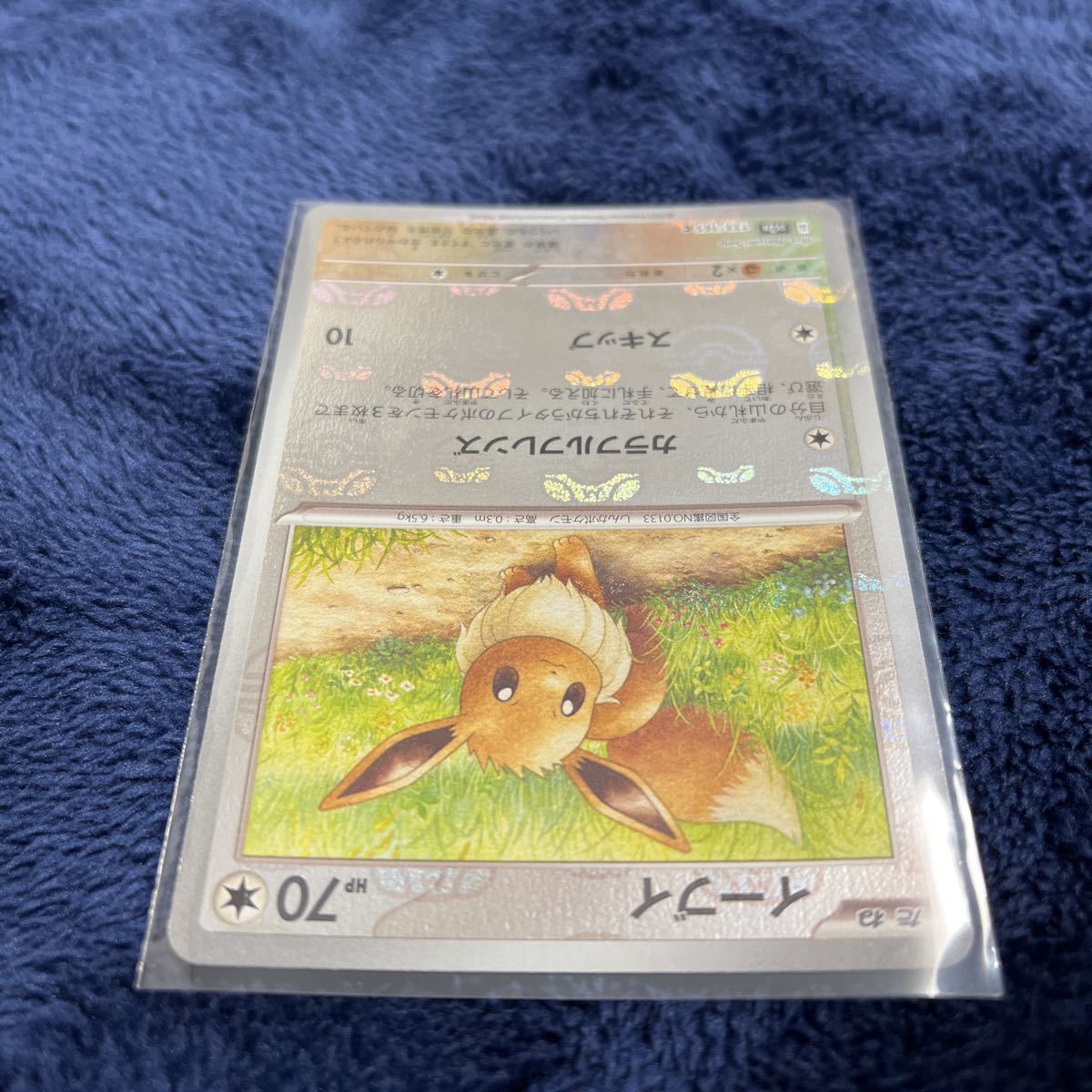 極美品ポケモンカード【イーブイ マスボミラー】sv2a 133/165 c 極美品ポケモンカード【イーブイ マスボミラー】sv2a 133/165 c