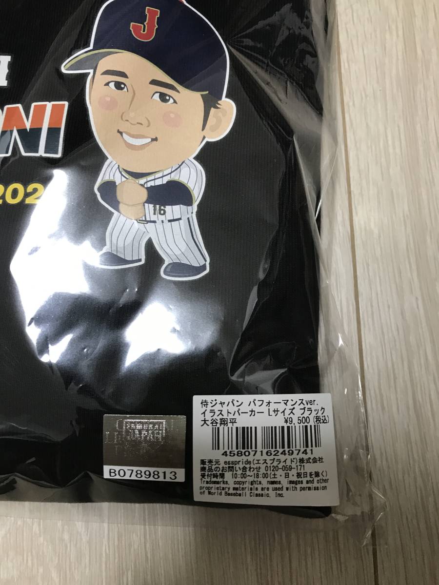 新品　未開封　WBC 侍ジャパン　大谷　翔平　パーカー　tシャツ　2点セット　パーカー黒　tシャツネイビー　ヌードバー　ペッパーミル_画像3