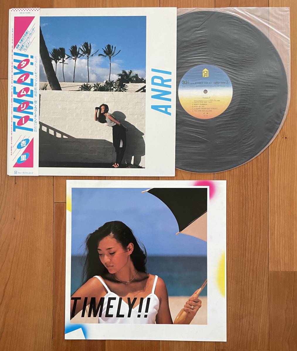 LP 帯付 杏里 / タイムリー / 良盤 28K-63 | sprywiretechnology.com