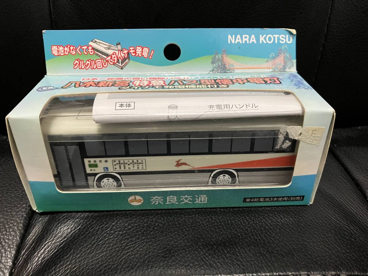 奈良交通 バス型懐中電灯_画像1
