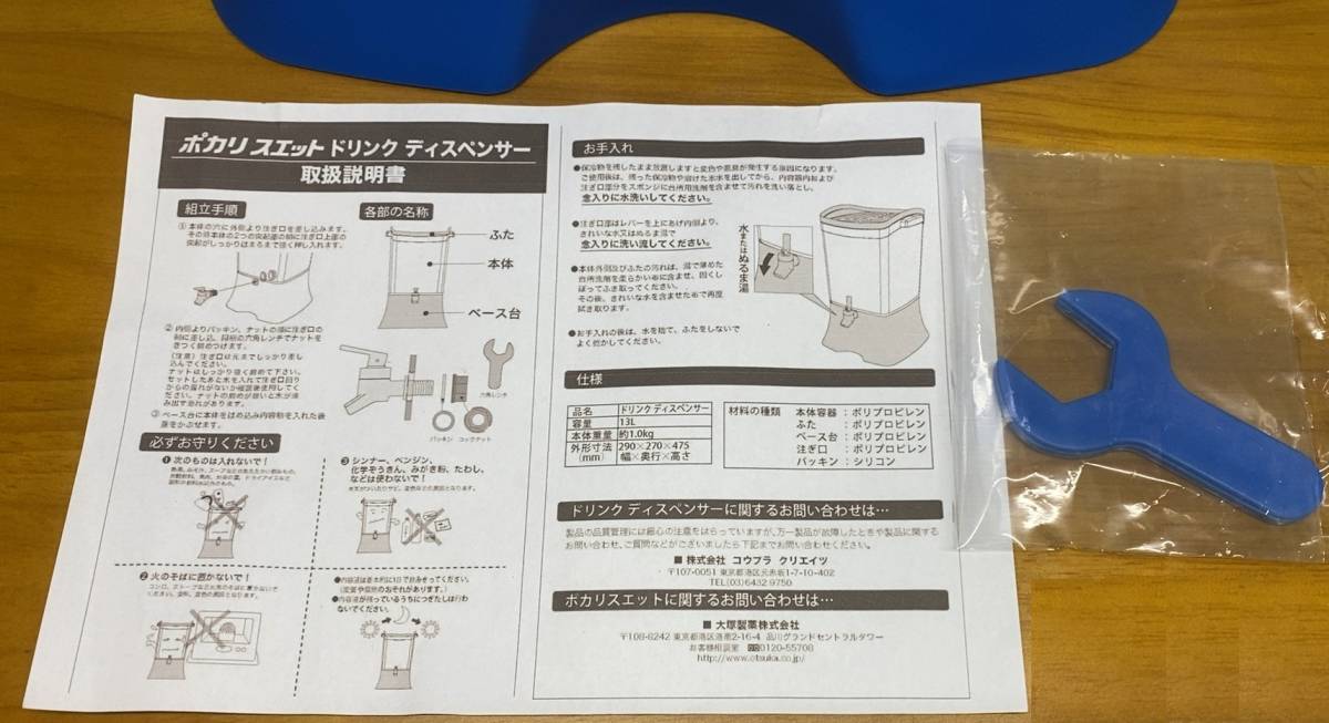 送料無料　エンゼルス　大谷翔平　ポカリスエット　ドリンクディスペンサー　13L　クーラージャグ　非売品　レア　スポーツ　部活　クラブ_画像2