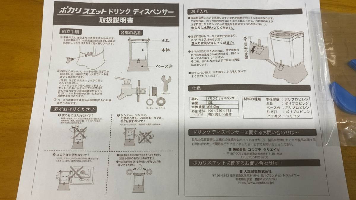 送料無料　エンゼルス　大谷翔平　ポカリスエット　ドリンクディスペンサー　13L　クーラージャグ　非売品　レア　スポーツ　部活　クラブ_画像3