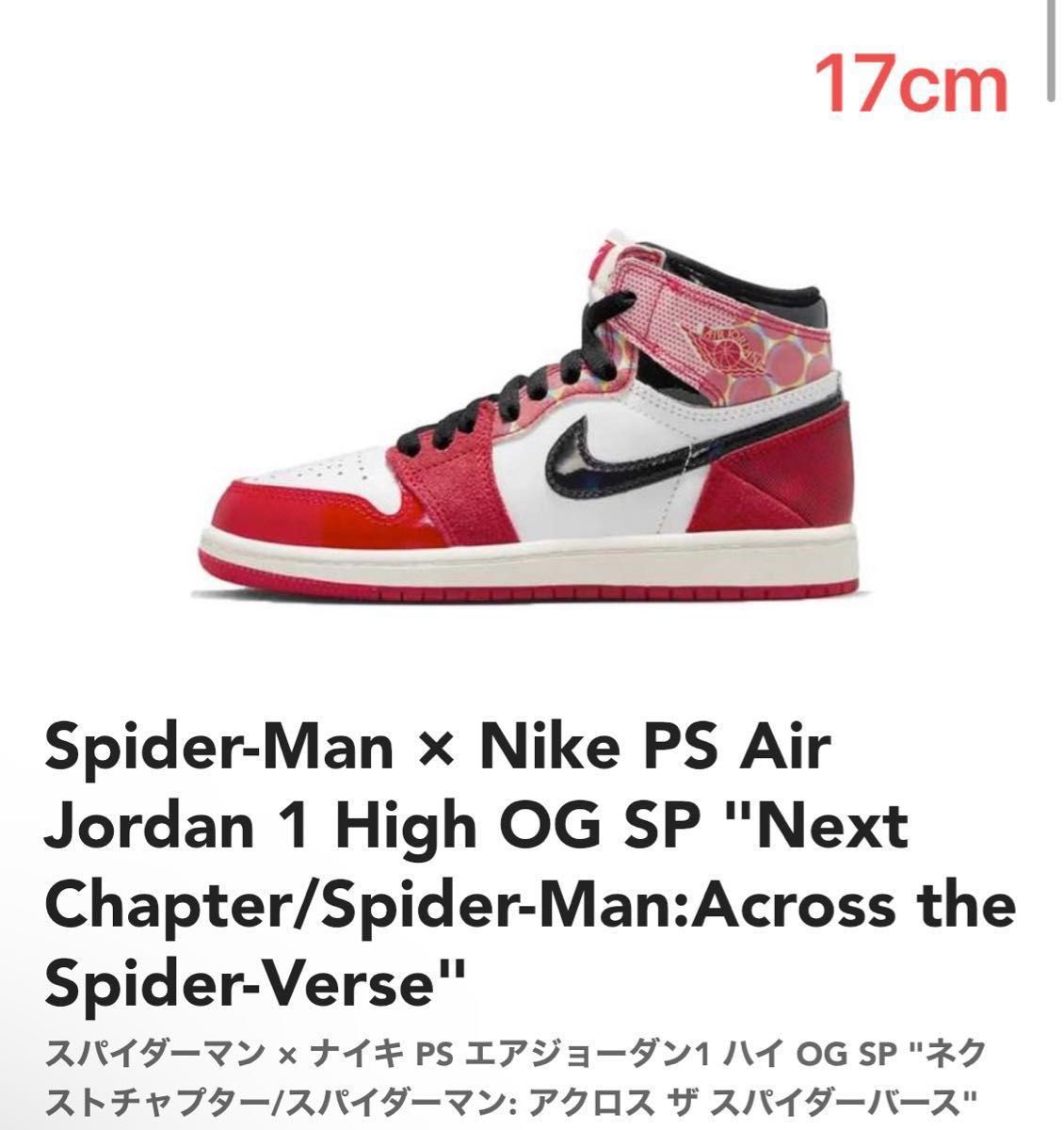 Nike】PS Air Jordan 1 High OG SP Next Chapter/Spider-Man 17cm