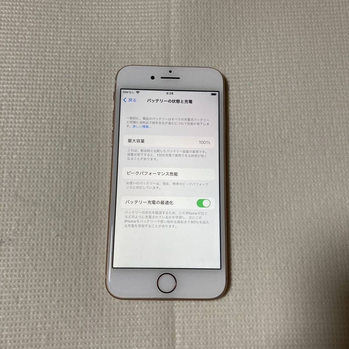 simフリー美品】iPhone 8 ゴールド 64 GB docomo-