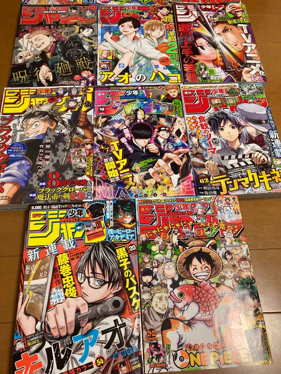 週刊少年ジャンプ11号〜27号