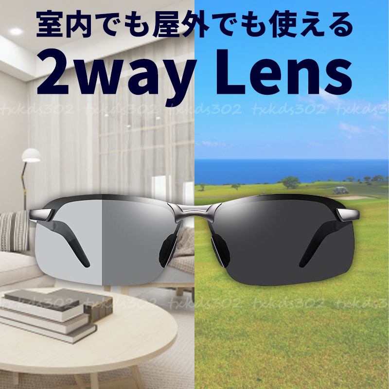 偏光サングラス 調光 サングラス ドライブ スポーツ メンズ UVカット 眼鏡 サングラス