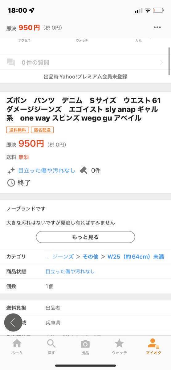 ズボン　パンツ　デニム　Sサイズ　ウエスト61 ダメージジーンズ　お洒落　anap ギャル系　one way 可愛い