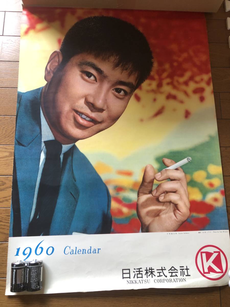 日活カレンダー1960 石原裕次郎 小林旭 赤木圭一郎 宍戸錠 浅丘ルリ子