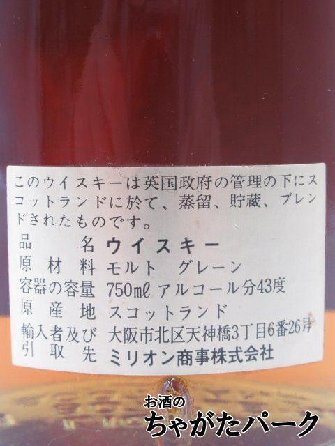 [ old sake ] Inver ne Scream 8 year Special class display regular goods million commercial firm 43 times 750ml [LL-0607-4]