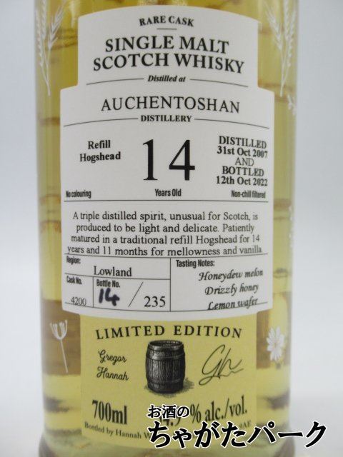 オーヘントッシャン 14年 2007 ホグスヘッド レディ オブ ザ グレン (ハンナ ウイスキー マーチャンツ) 54.9度 700ml_画像2