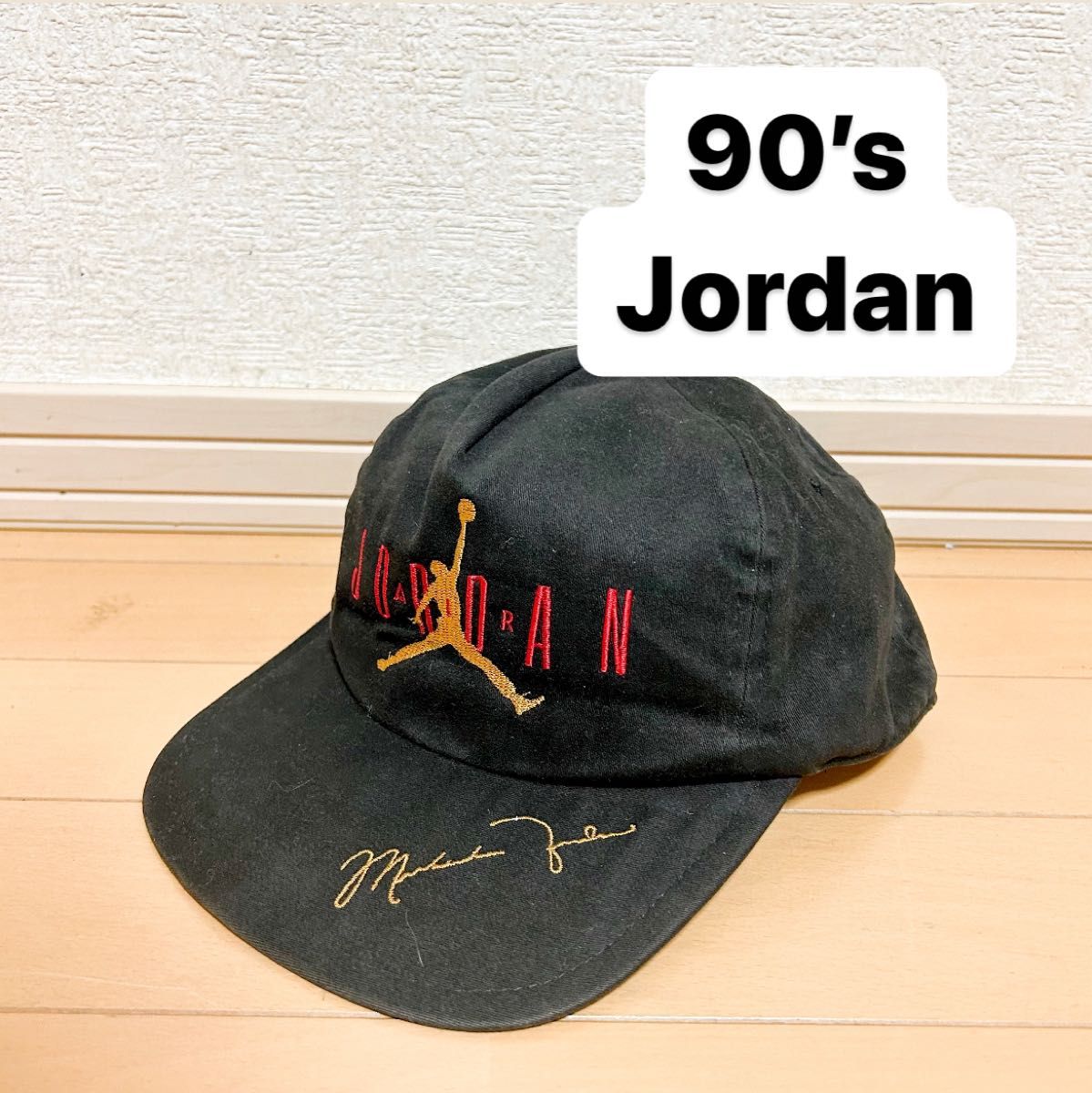 90’s 90年代　Nike ナイキ　jordan ジョーダン　キャップ　帽子　ベースボール　エアジョーダン　スナップバック