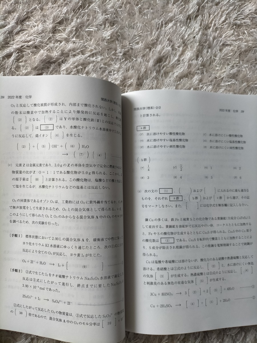 関西大学 理系 最近3カ年 2023年版 赤本 英語 数学 物理 化学 生物