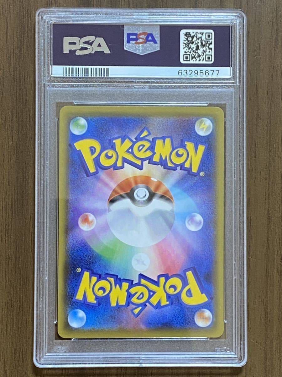 PSA10】リザードンVMAX SSRポケモンカード(シングルカード)|売買され
