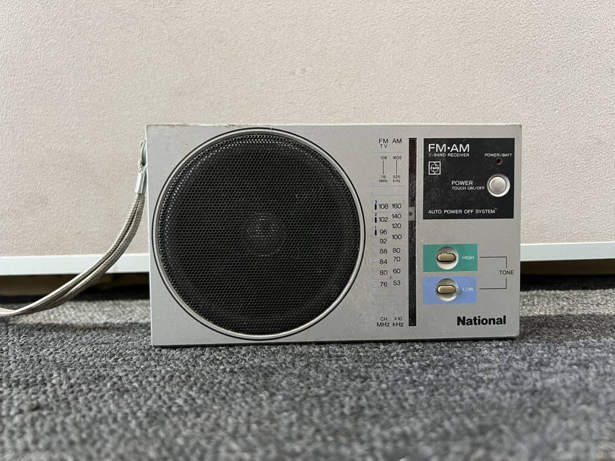 ポータブルラジオ　NATIONAL RF-U40