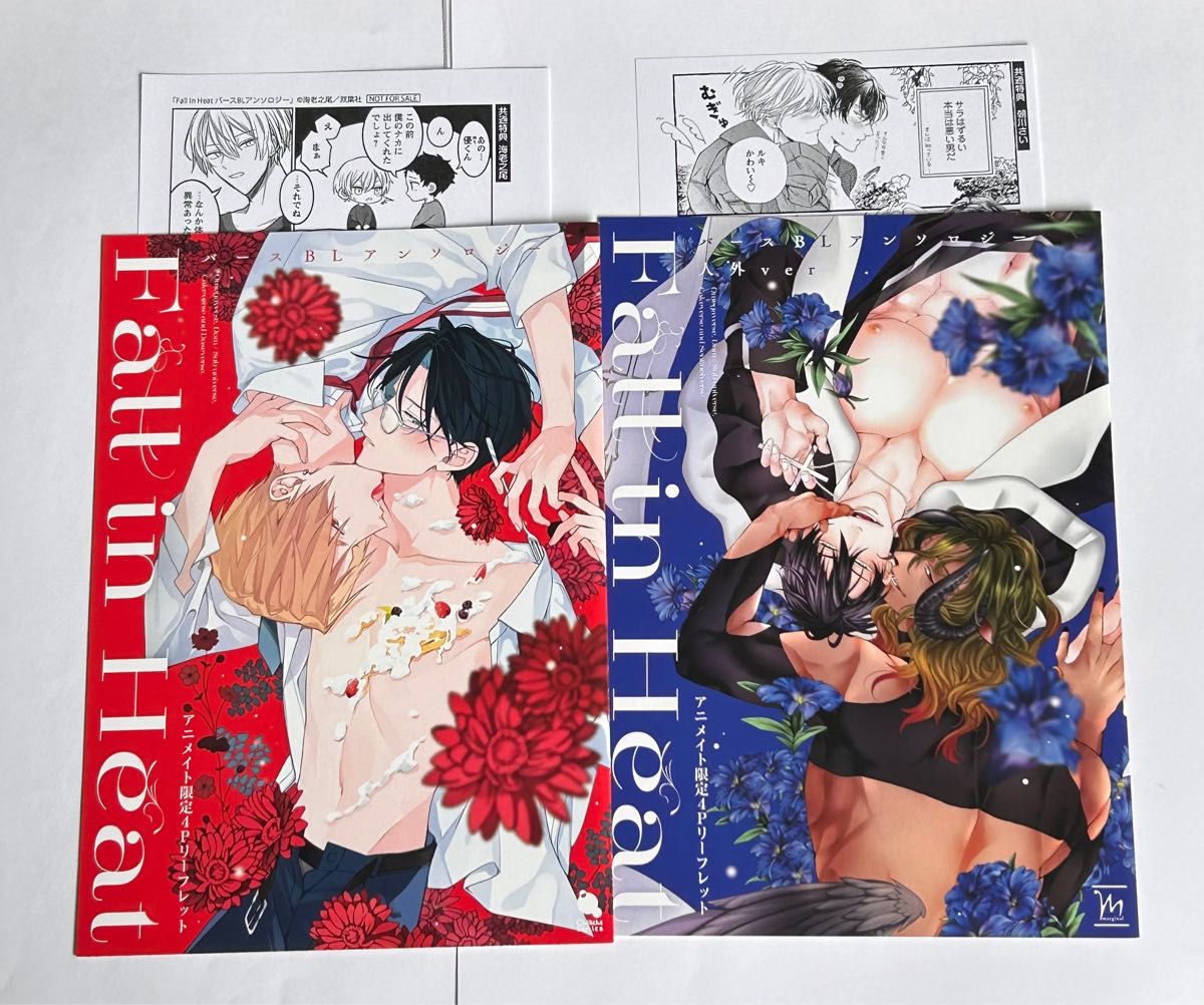 Bl メスイキ 漫画