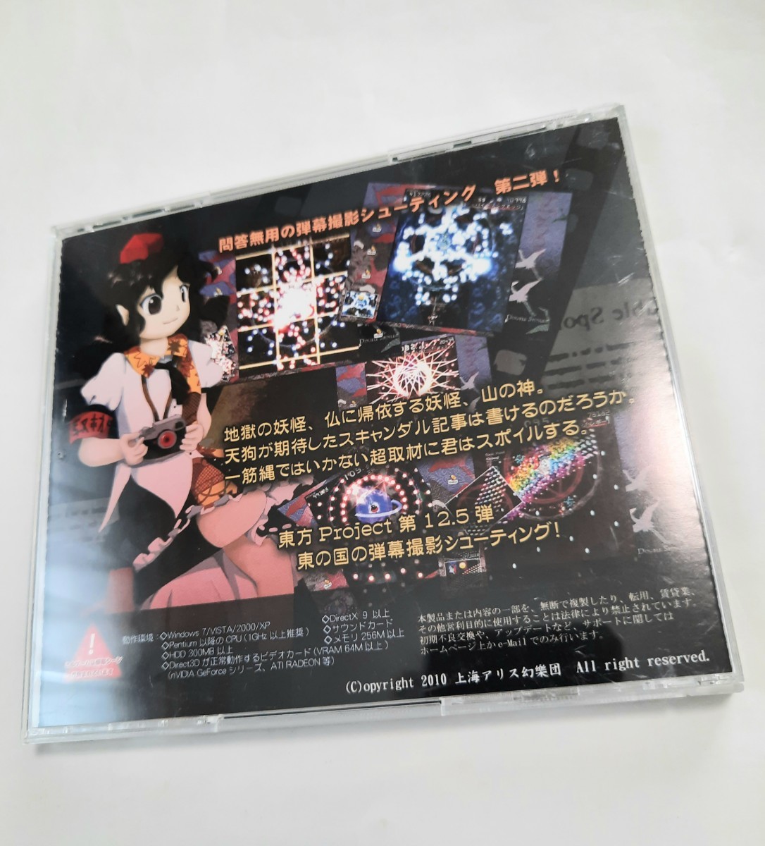 東方文花帖 ダブルスポイラー 上海アリス幻樂団 Windows ディスクすごくきれいです 0606の画像3