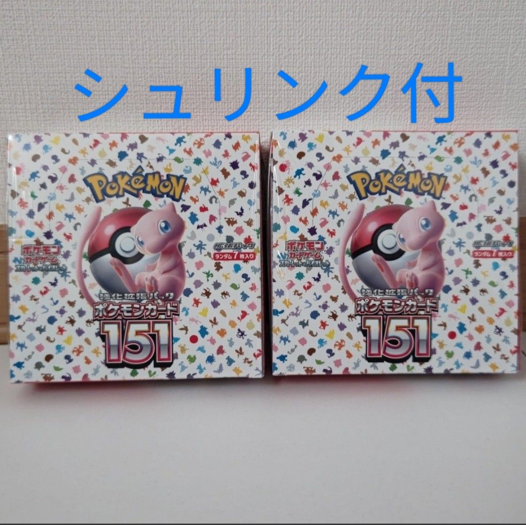 2BOX シュリンク付き ポケモンセンターオンラインカード 151｜PayPayフリマ