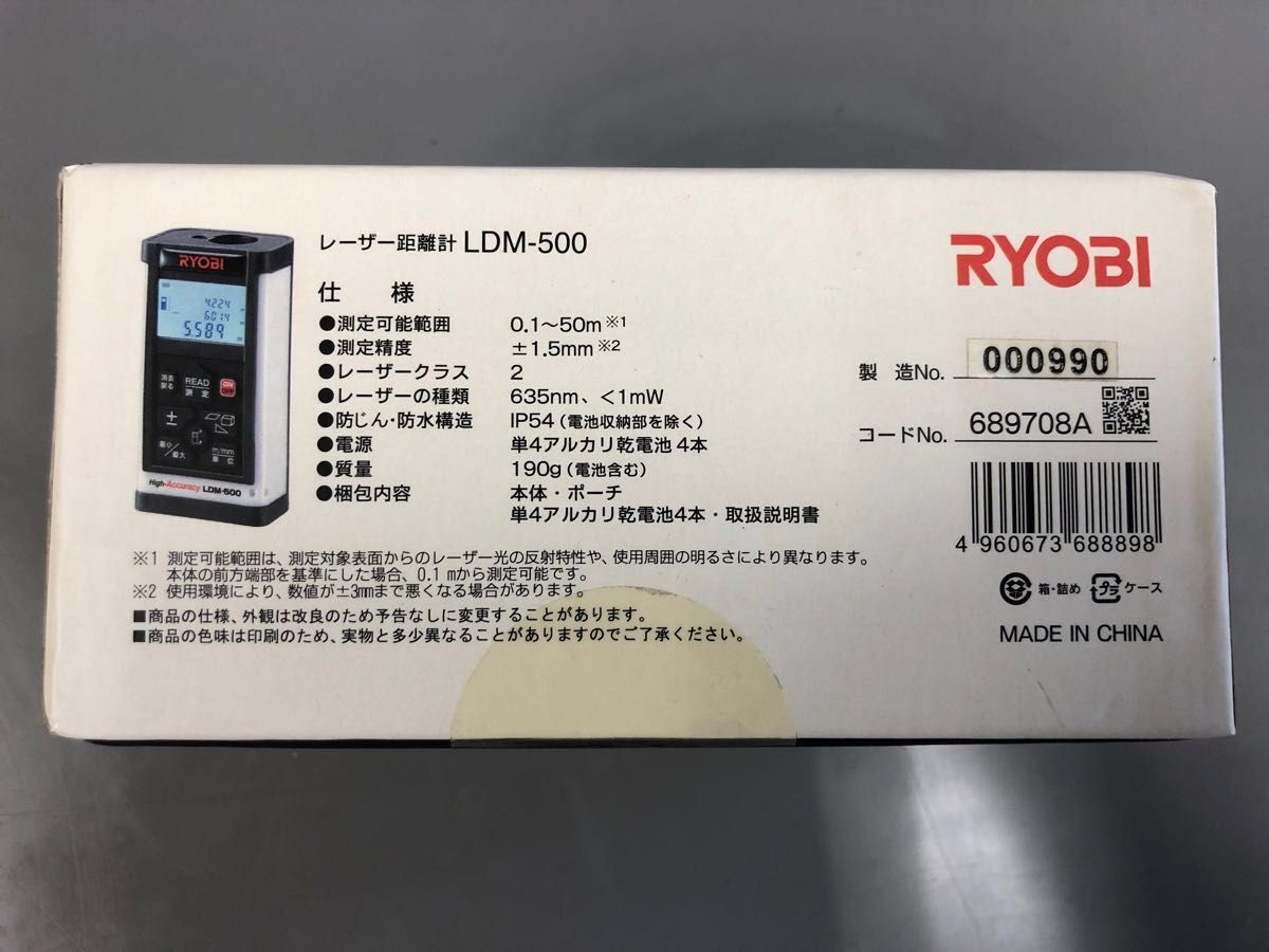 新品未開封 RYOBI レーザー距離計 LDM-500