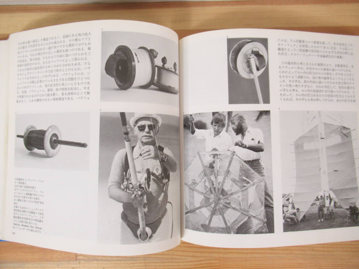 n07▽凧関連本7冊セット 日本凧の会 世界の凧 中国の凧 つくり方・あげ 