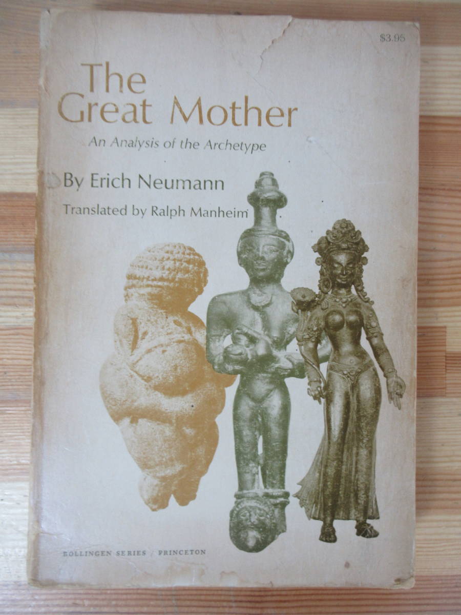 D53△洋書 グレート・マザー 無意識の女性像の現象学 The Great Mother エーリッヒ・ノイマン 230614_画像1