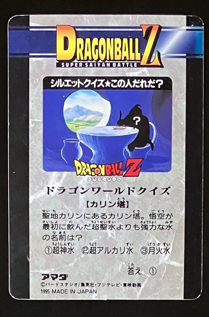 即決 アマダ ドラゴンボール PPカード パート26 No.1174 孫悟天 トランクス カードタイプ 厚紙 カードタイプ 擬似プリズムの画像2