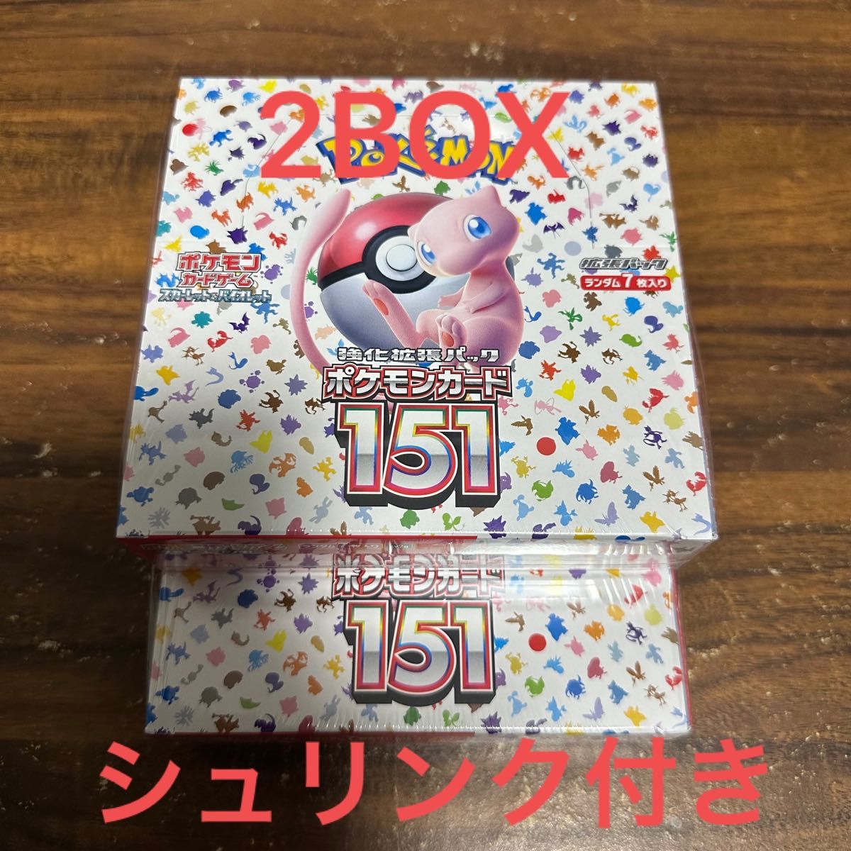 ポケモンカードゲーム 強化拡張パック 151 シュリンク付き 2BOX 