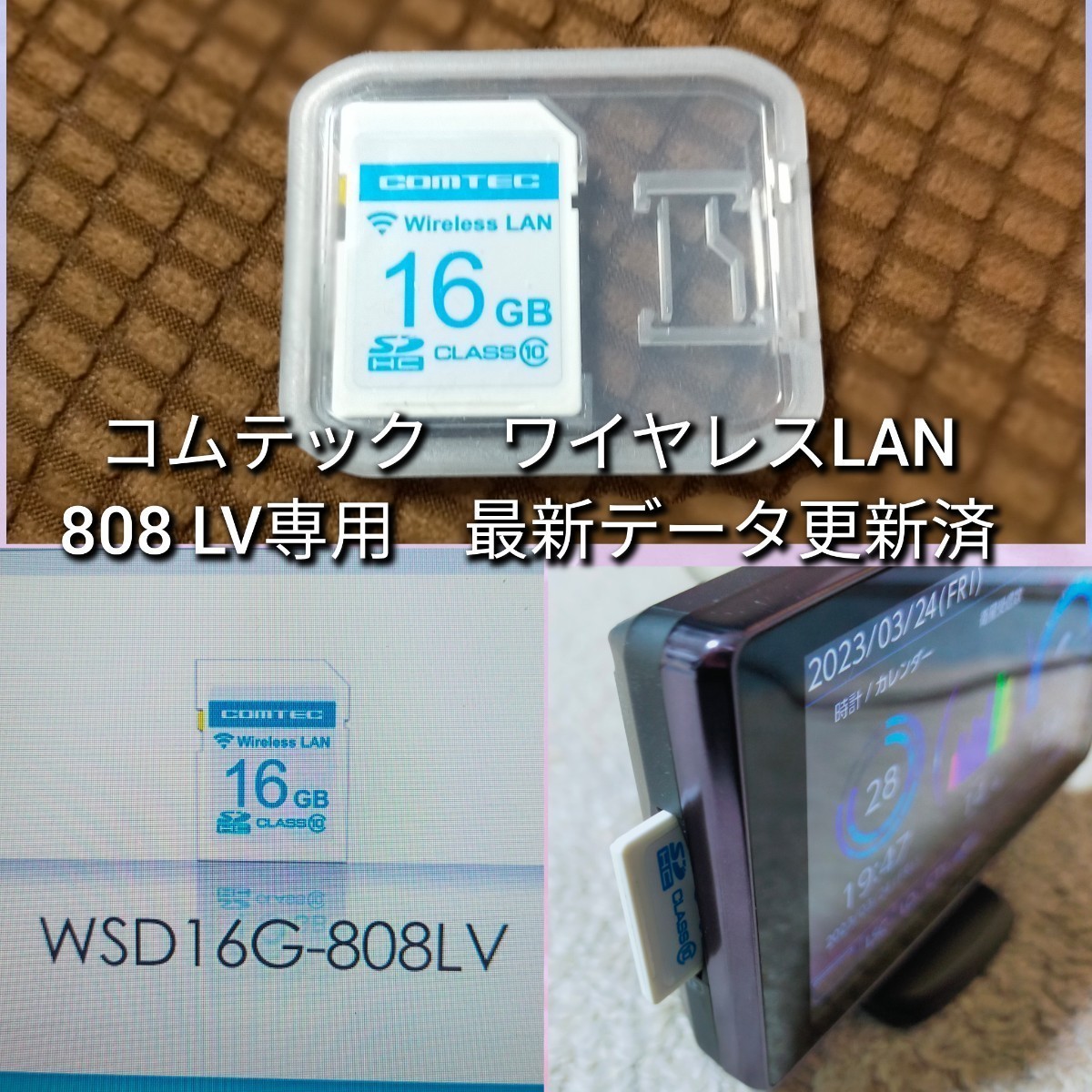 独特な店 レーダー探知機 707LV コムテック comtec 909 809 709