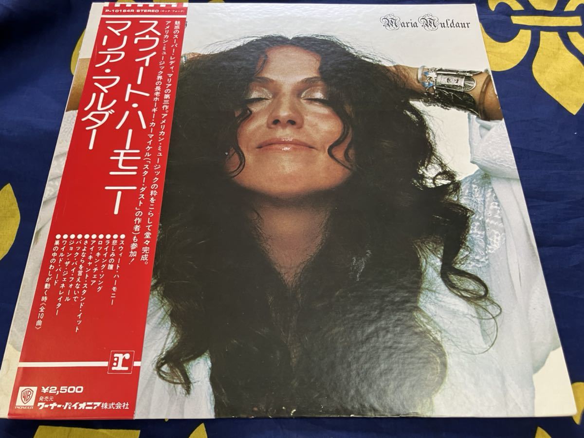 Maria Muldaur★中古LP国内盤帯付「マリア・マルダー～スウィート・ハーモニー」_画像1