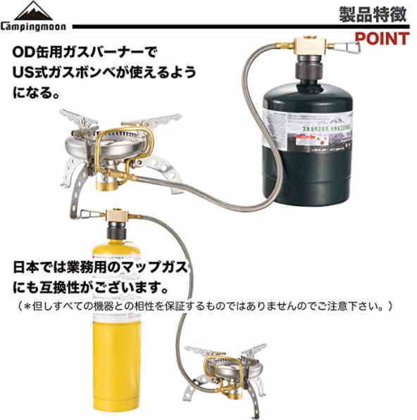 【キャンピングムーン】USプロパンボンベ口金OD缶口金 US変換アダプター　Z22《送料無料・PayPayフリマ対応》