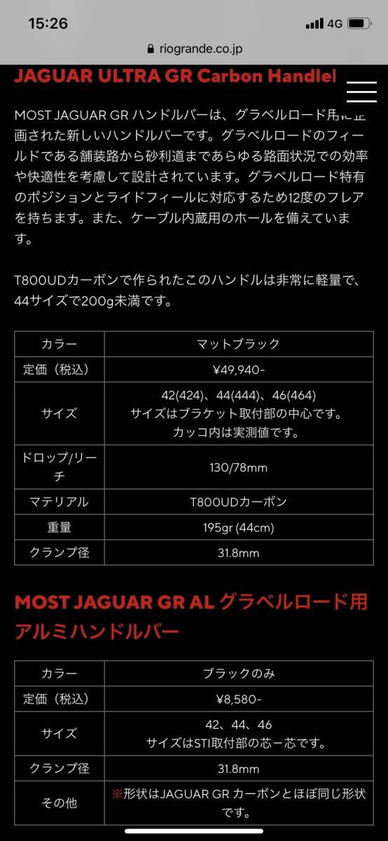 ☆MOST JAGUAR GR AL 420 ピナレロ グラベル フレア☆の画像10