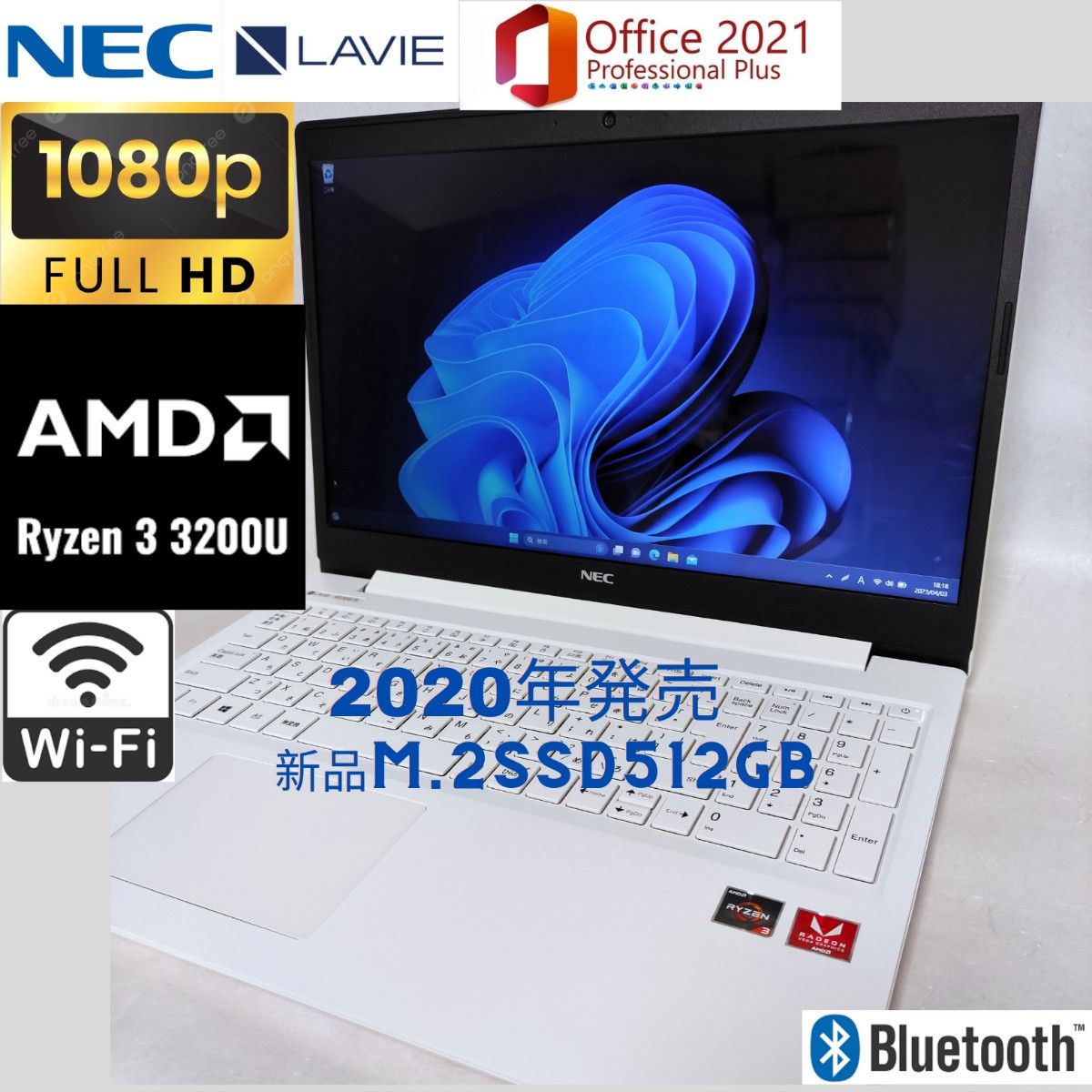NEC LAVIE NS300/R Ryzen 3 3200U 2020年発売 FullHD 中古パソコン