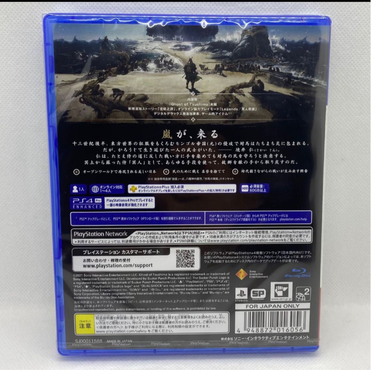 【PS4】 Ghost of Tsushima Directors cut