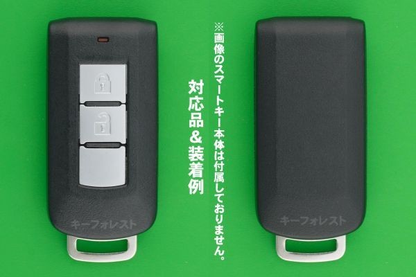  Mitsubishi ( Мицубиси )* дистанционный ключ рабочий, основной ключ ( "умный" ключ ) для запасной ключ *** отдельный . товар. cut . возможность!